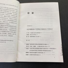 书坛话语:二〇〇八至二〇〇九年山东省出版研究论文选编