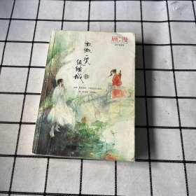 微微一笑很倾城（豪华典藏版）