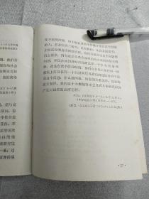 《马克思  恩格斯  列宁  论无产阶级专政》，1975年一版一印，内容全，品相好，识者宝之！