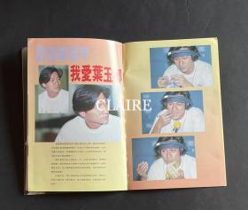 周刊刘德华32开彩页，2页
