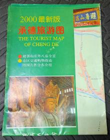 2000最新版承德旅游图、避暑山庄和外八庙盛行全图手绘（对开）