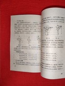 名家经典丨少林五合拳（全一册插图版）1989年原版老书，内收金木水火土五路少林拳！