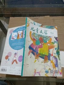儿童文学绘本 2019.4
