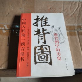 烧饼歌中的历史