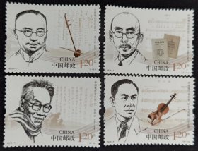 2012-4现代音乐家邮票