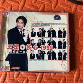 一代经典浪子王杰《伤心1999》VCD