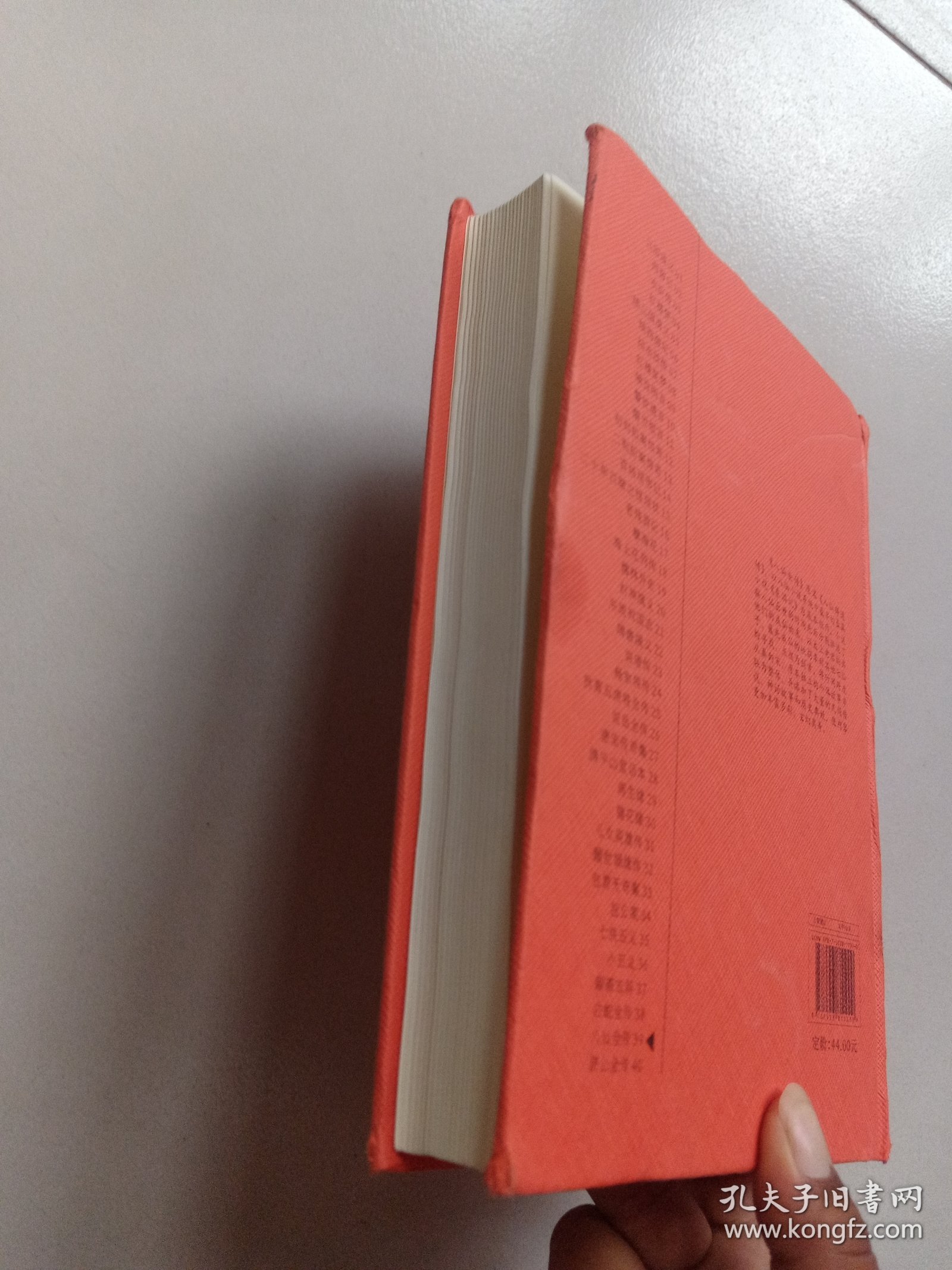 中国古典小说普及文库：八仙全传