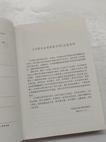 世界佛教通史·第七卷 中国藏传佛教（从佛教传入至公元20世纪）上下（一层）