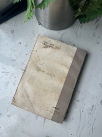 醒世姻缘传 下