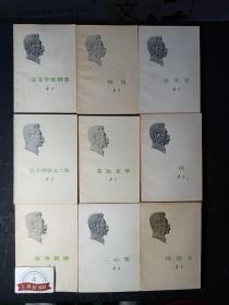 鲁迅作品集(全24册)   70年代拼版