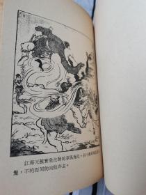 旧版白皮梁羽生武侠小说《冰河洗剑录》全七册，云君精美插图，原书涵套，伟青书店。