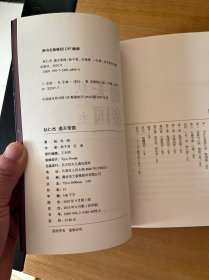 狄仁杰 通天帝国 （刘德华、李冰冰、邓超 签名本）
