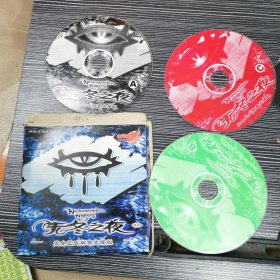 （游戏光盘）无冬之夜3CD完全正式解密中文版