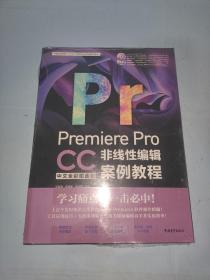 PremiereProCC中文全彩铂金版非线性编辑案例教程