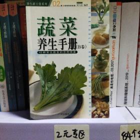 五谷杂粮养生手册（b卷）