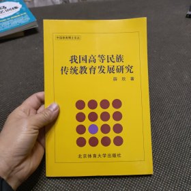 中国体育学科研究生德育发展与创新研究