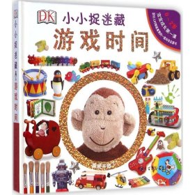 DK小小捉迷藏:游戏时间(0-2岁)