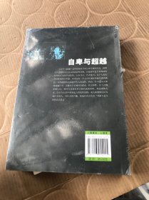 乌合之众，梦的解析，自卑与超越【3册】