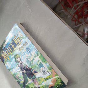 神印王座第二部皓月当空11
