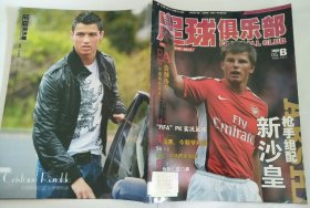足球俱乐部（2009年5月B版）没有海报