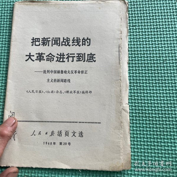 1968年第2号