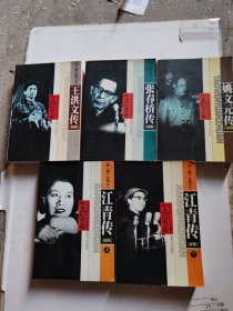 叶永烈纪实文集（全5册合售）