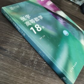 2019张宇高等数学18讲