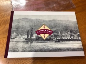 香港今昔（为香港97邮票展览会编制）邮票册