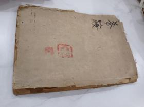 加批辑注东莱博议卷三