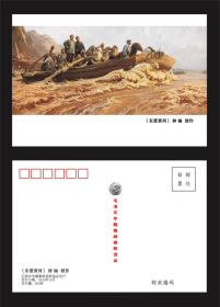 2023年《东渡黄河》明信片（毛泽东专题集邮者联谊会印制）