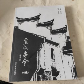 宣和遗韵 : 河南山水画家作品集