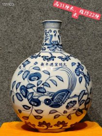 大明宣德年制，青花花鸟天球扁瓶，包浆醇厚自然完美，收藏佳品 尺寸高31厘米 肚径22厘米