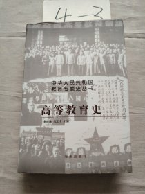 中华人民共和国教育专题史丛书