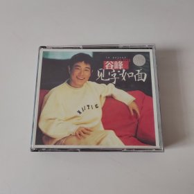 谷峰 见字如面。CD+VCD+海报。盘完好没划痕。