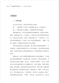 家庭教育陪育师——父母成长新课堂