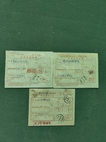 1956年〔湖北省监利县地方电信费用收据〕3张（邮戳不同）合售