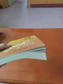 街头巷尾话待阳(村史性质)