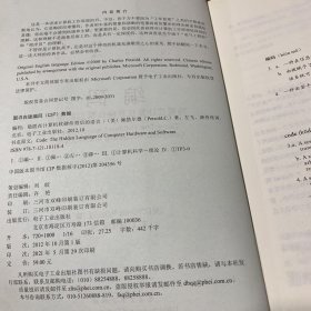 编码——隐匿在计算机软硬件背后的语言[美]Charles Petzold  著；左飞、薛佟佟  译电子工业出版社