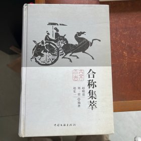 情系环翠