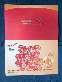 贺卡官方中国民航管理干部学院，，