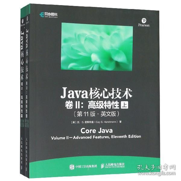 Java核心技术 卷II：高级特性 第11版·英文版 上下册