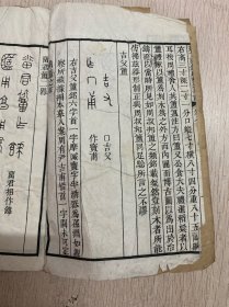 积古斋钟鼎彝器款卷七：扬州阮氏编录