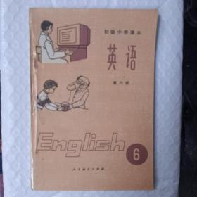 初级中学课本   英语   第五册 第六册 两本