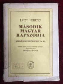 李斯特《匈牙利狂想曲第2号》（分谱、管弦乐队）乐谱