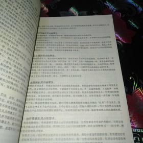 人体解剖与按摩疗法