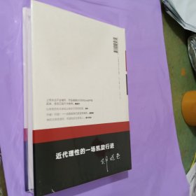 德国古典哲学讲演录 正版全新塑封精装