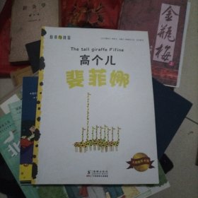 幸福成长第二辑（套装共6册）