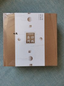 中国国家地理诗画系列套装 ：楚词选 唐宋诗词 千家诗
