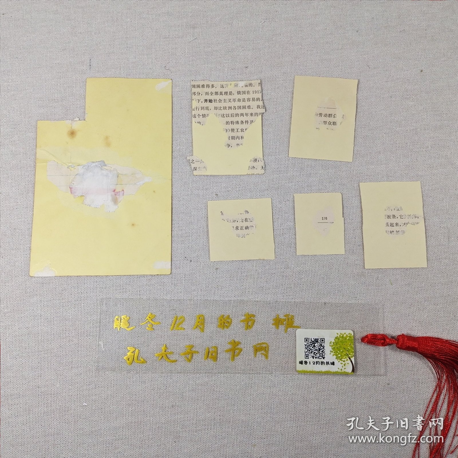 翁美玲不干胶贴纸