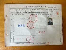 刘文哲，男，1900年生，安徽怀宁人，私塾三年